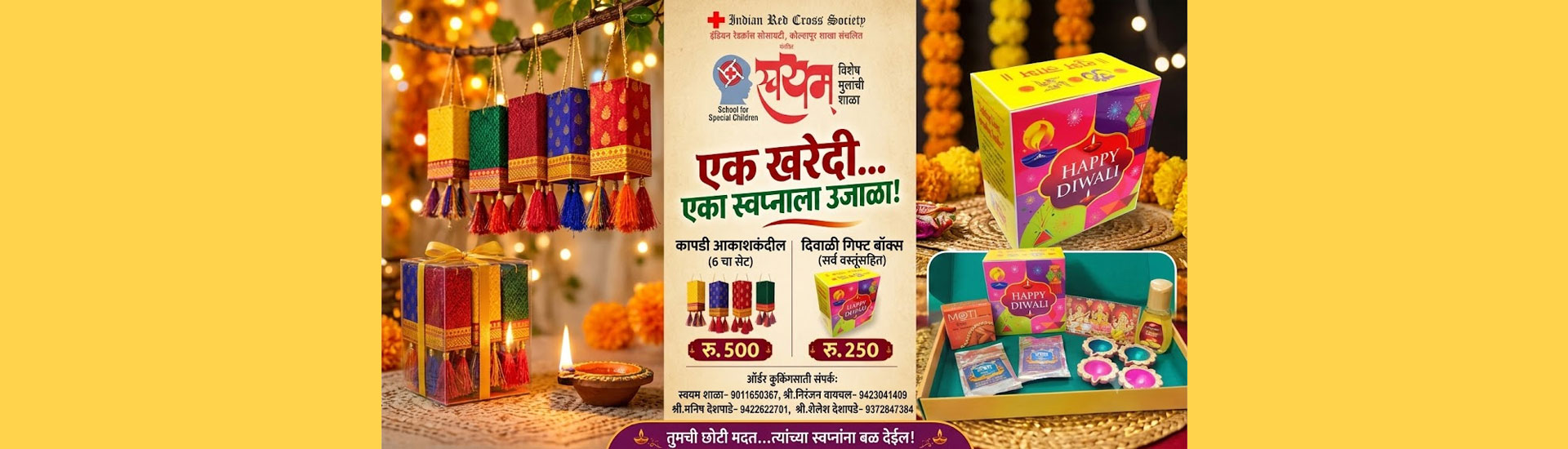 Swayam - School for Special Children