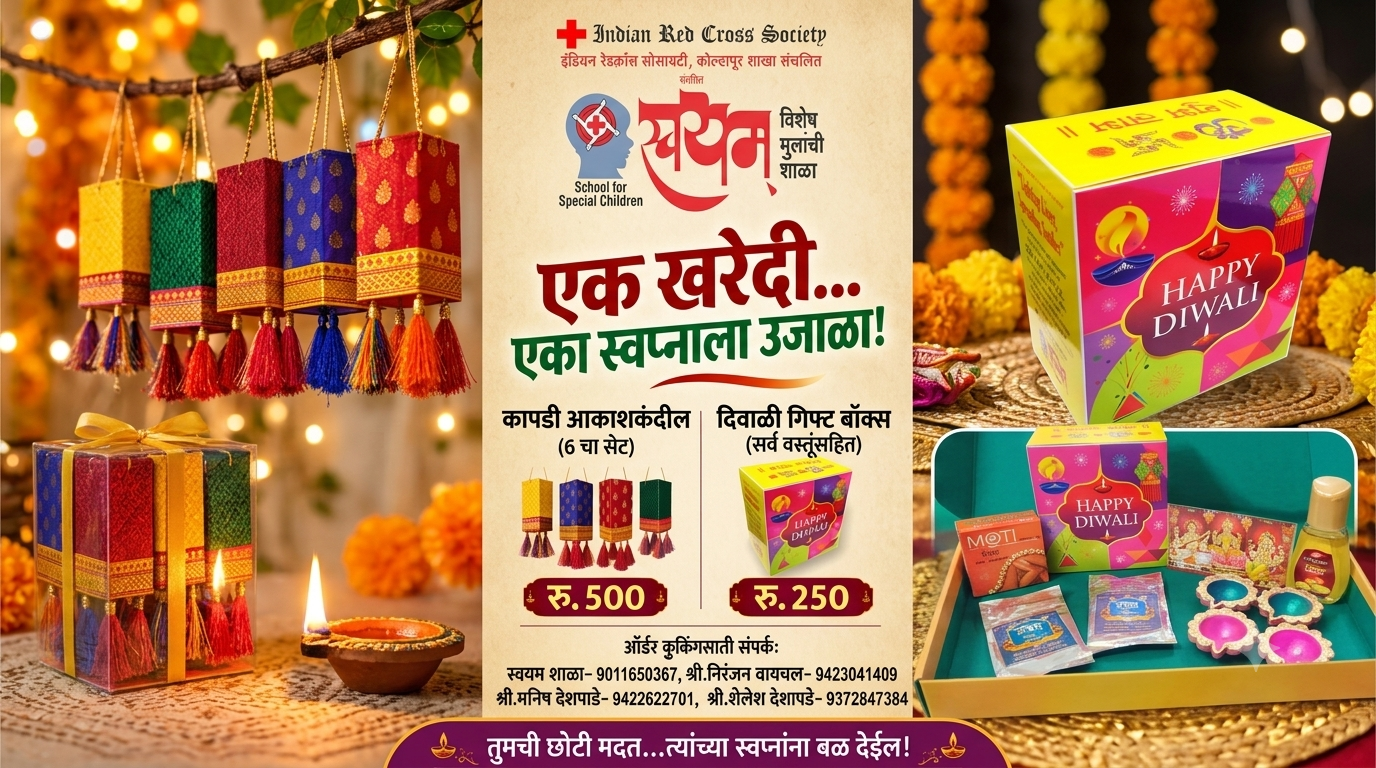 SWAYAM School Special Announcement Flyer